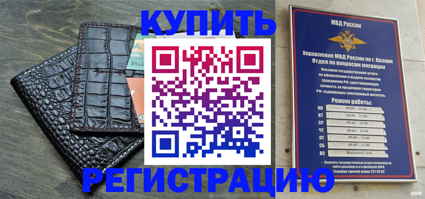прописка в квартире в Красноперекопске