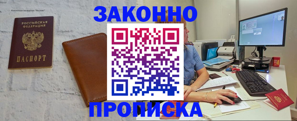 прописка для кредита в Красноперекопске
