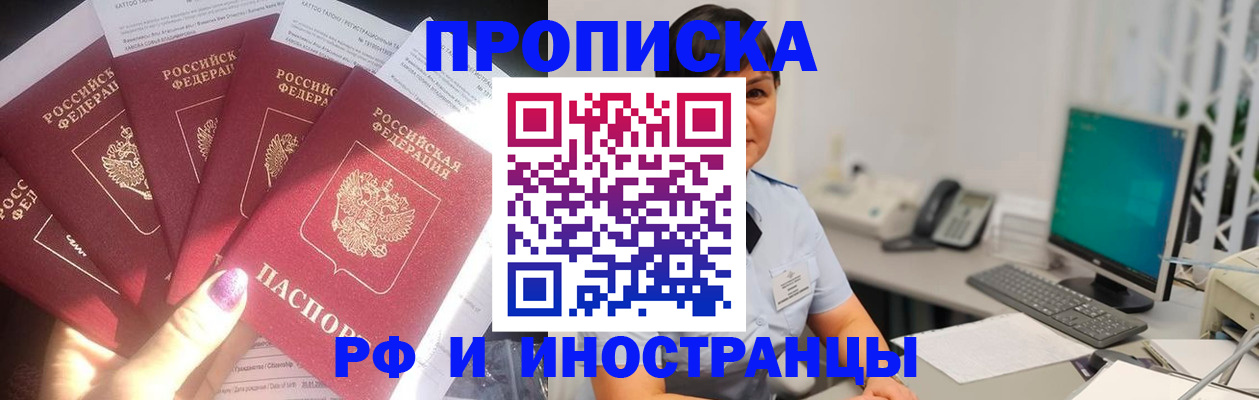 временная регистрация в квартире в Красноперекопске