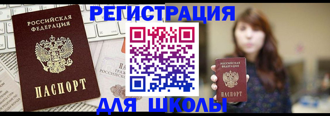регистрация в Красноперекопске