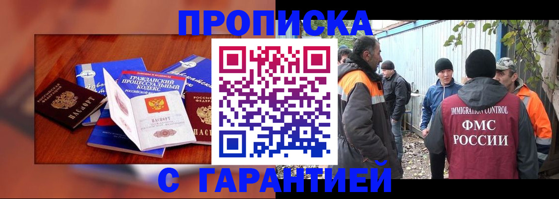 прописка для кредита в Красноперекопске